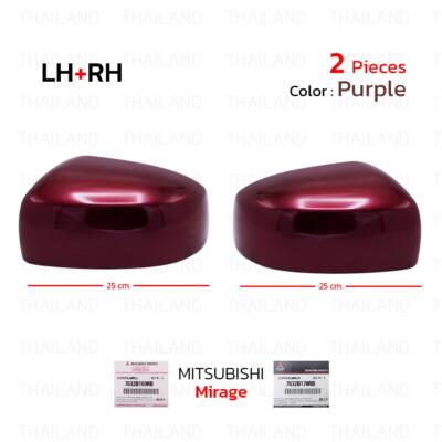 For Mitsubishi Mirage Space Star Attrage 12 - 2017 18 Pair Mirror Cover Purple