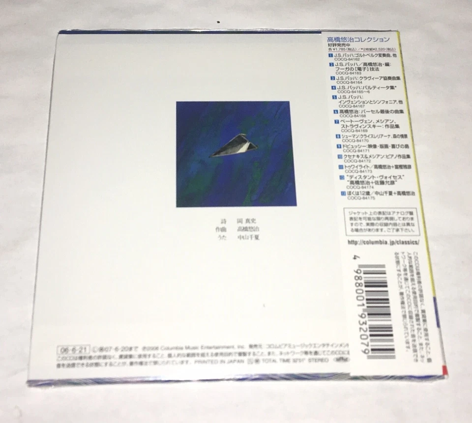 Yuji Takahashi I am 12 Years Old Synth Free Jazz Rare Japan Only 2006 SEALED! Foto 2 de 2