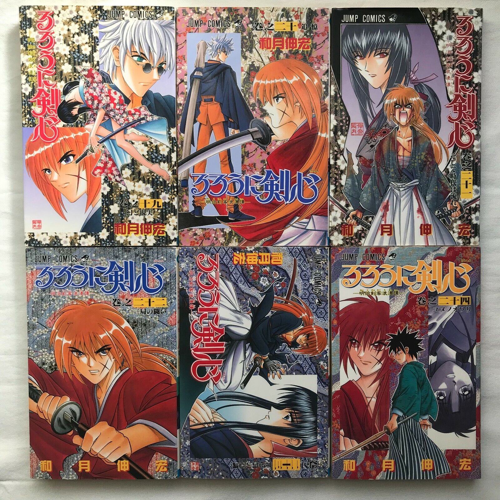 Rurouni Kenshin New Edition 1-22+Guide+Special Booklet 28 Set Japanese  Manga