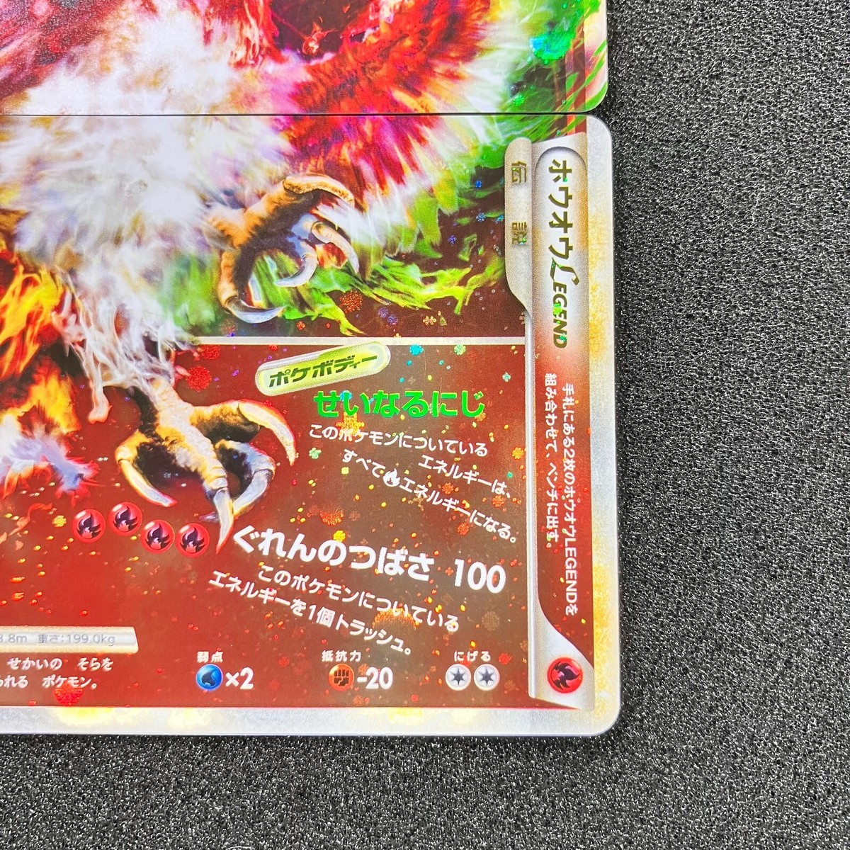Ho-Oh Legend 015/070 016/070 - L1 1st Edition Holo Pokemon Card