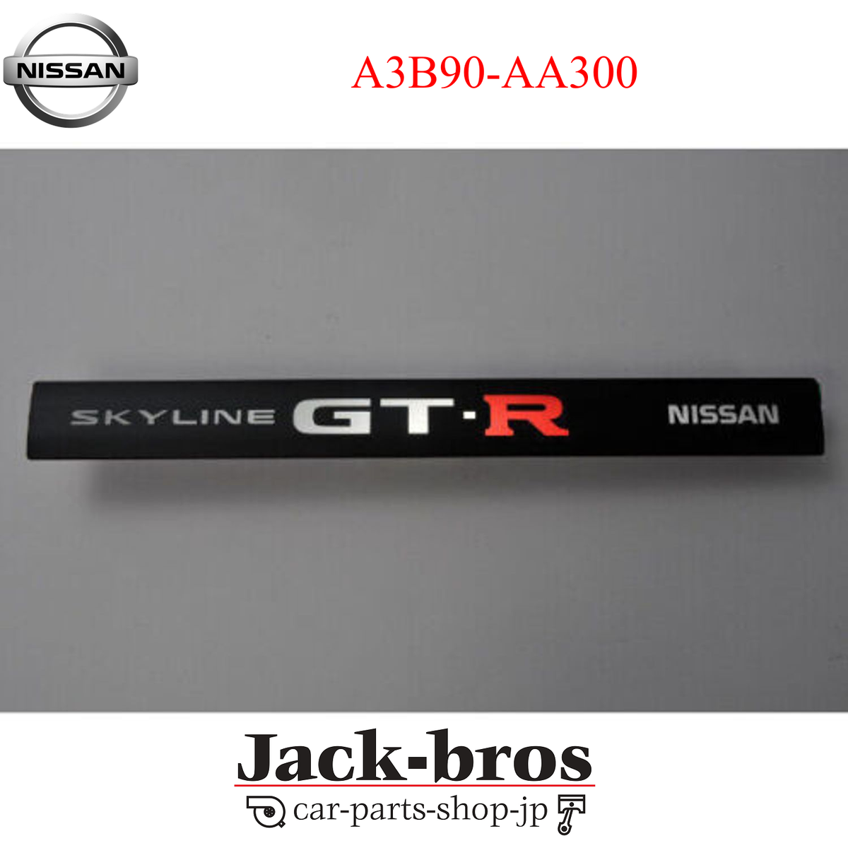 Nissan Genuine OEM SKYLINE GTR RB26DETT Engine Ornament Badge