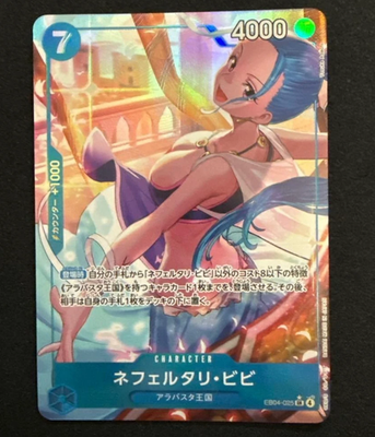 ONE PIECE TCG Japanese EGGHEAD CRISIS Nefeltari Vivi (Alt Art
