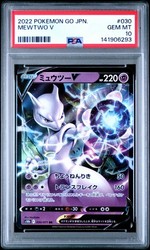Mewtwo V 030/071 Pokémon GO