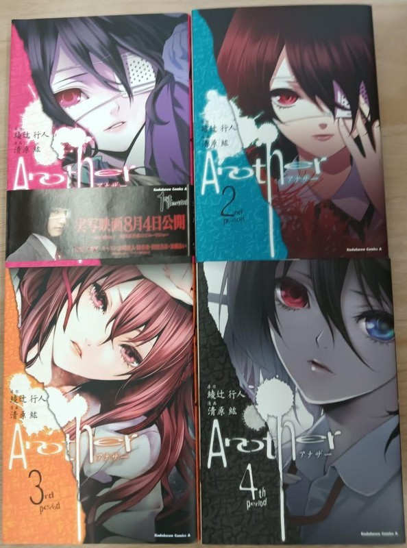 JAPAN Hiro Kiyohara manga: Another 1~4 Complete Set Yukito Ayatsuji