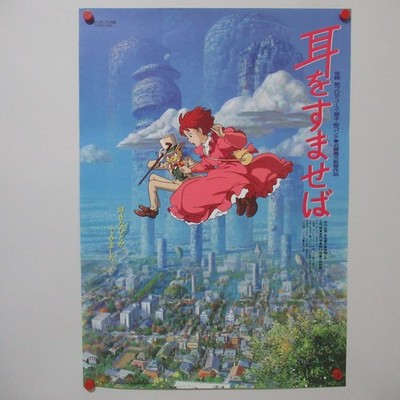 WHISPER OF THE HEART 1995' Original Movie Poster A Japanese Anime Ghibli B2