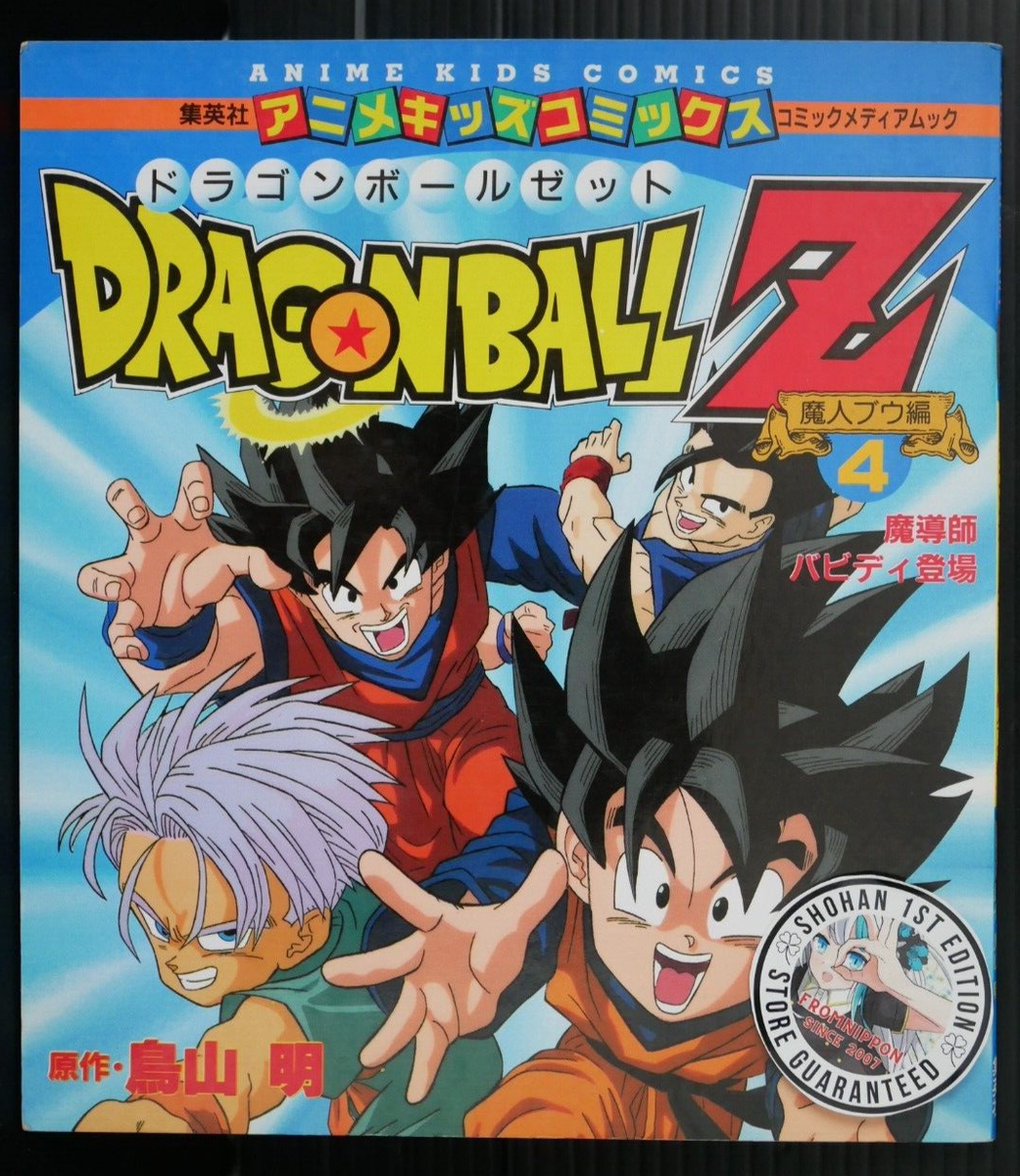 SHOHAN OOP: Dragon Ball Z Majin Boo Arc #4 Anime Kids Comics