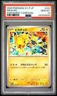 2025 POKEMON JAPANESE SV-P PROMO GYM EVENT CAMPAIGN #291 PIKACHU PSA 10