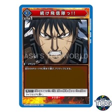 Go On, Hi Shin Unit!! U KGD-1-063 Kingdom Union Arena Japanese