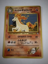 Blaine's Rapidash #78 Japanese Gym Heroes Pokemon Card - Vintage LP