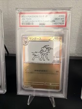 Jolteon - 064/SV-P 064/SV-P Sv-P Promotional Cards Holo (Japanese)