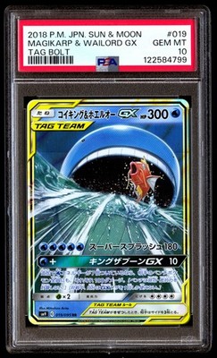 PSA 10 Magikarp & Wailord GX 019 Pokemon Sun Moon Tag Bolt