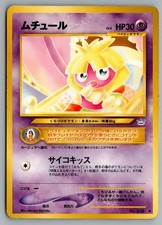 Smoochum NO. 238 Common Neo Revelation Pokemon Japanese Lightly Played