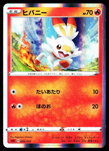 Scorbunny 006/023 V Starter Set Fire Pokemon Japanese Near Mint