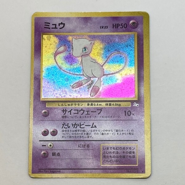 Pokemon Card Mew Holo Rare Fossil Japanese Vintage Swirl Holo No