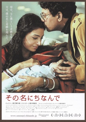The Namesake 2006 mini poster Chirashi flyer Mira Nair Kal Penn Japan