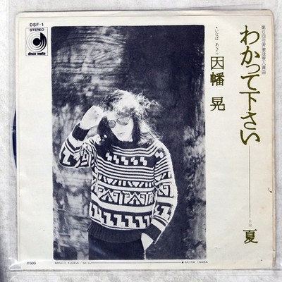 AKIRA INABA PLEASE UNDERSTA DISCOMATE DSF1 Japan VINYL 7