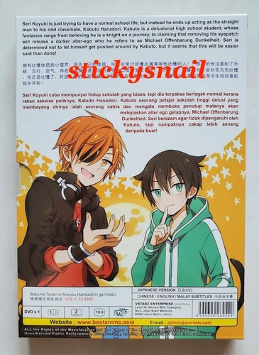 Anime Dvd Boku No Tonari Ni Ankoku Hakaishin Ga Imasu Vol 1 12 End Eng Sub Ebay