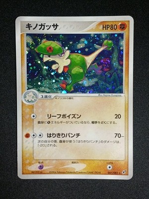 Pokemon Karte - Chapignon / Breloom Hol 047/082 Clash of the Blue Sky Japanisch
