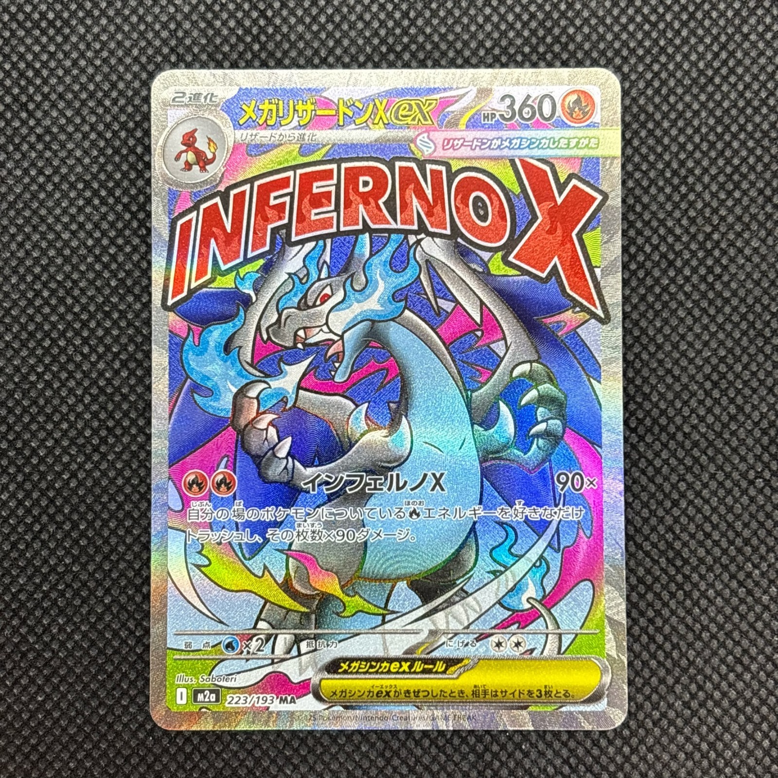 MEGA Charizard X ex MA 223/193 M2a MEGA Dream ex 2025 Pokemon Card Japanese NM