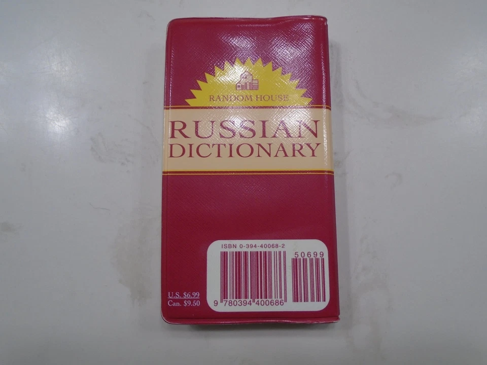 Russian English Dictionary 40,000 Entries - Image 2 of 4