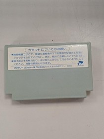 Takara Choujinro Senki Warwolf FC Software Famicom