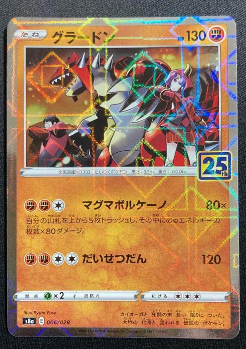 Groudon (Reverse) 006/028 S8a 25th Anniversary - Pokemon Card Japanese