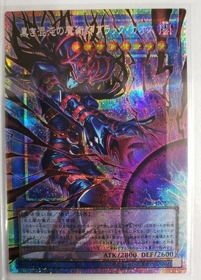 Phara, the Goddess of the Beginning CORI-JP022 PSE Over Flame Prismatic Japanese