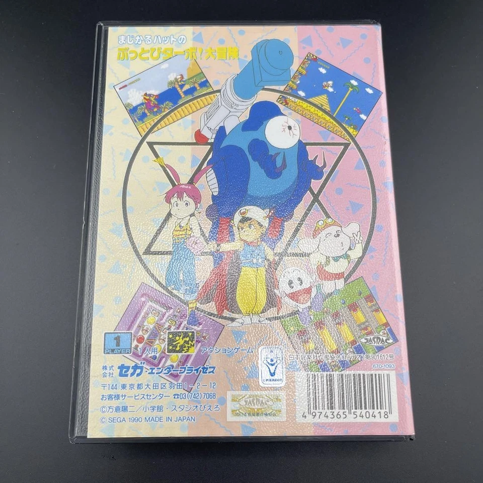 Magical Hat no Buttobi Turbo Daibouken Mega Drive Video Game Software Japan - Image 2 of 4