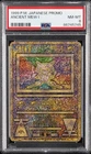 1998-99 POKEMON JPN POKEMON JPN PROMO ANCIENT MEW I PSA 8
