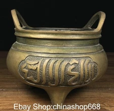 4.8" Marked Old China Bronze Carving Islam Islamism Scripture incense burner