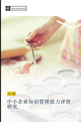 Peng Liu | zhong xiao qi ye zhi shi guan li neng li ping jia yan jiu | Buch