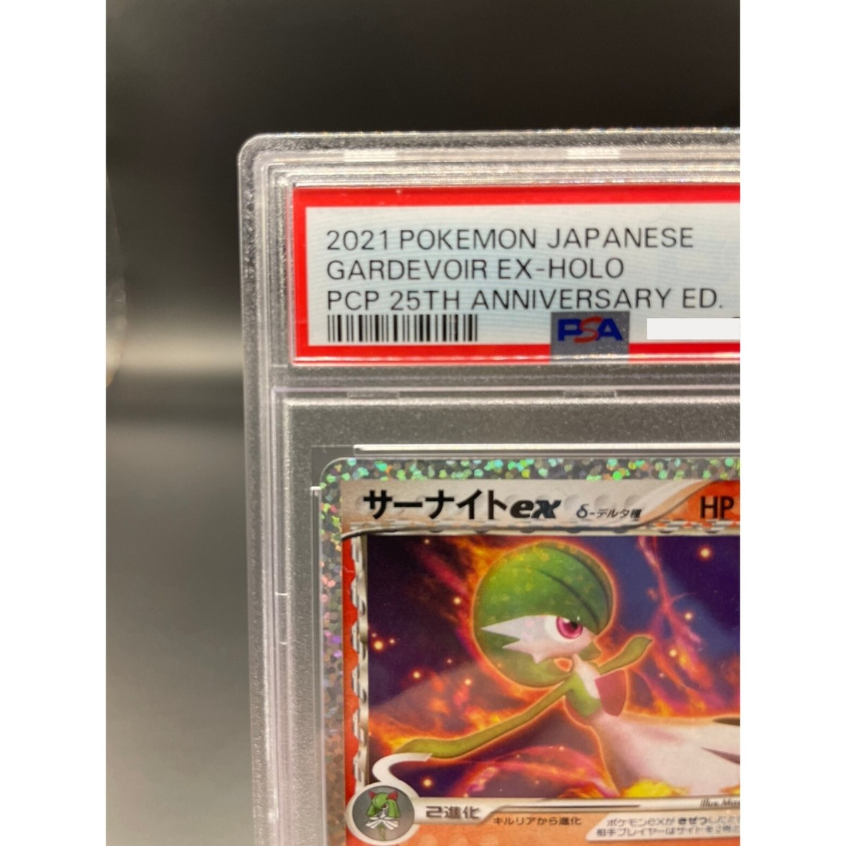 PSA 10 GARDEVOIR EX 015/025 25th Anniversary Edition Pokemon Card