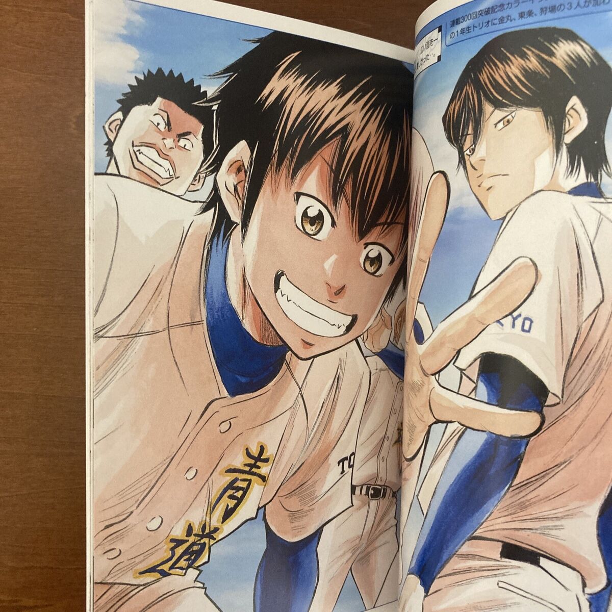 Ace of the Diamond 4 ebook by Yuji Terajima - Rakuten Kobo