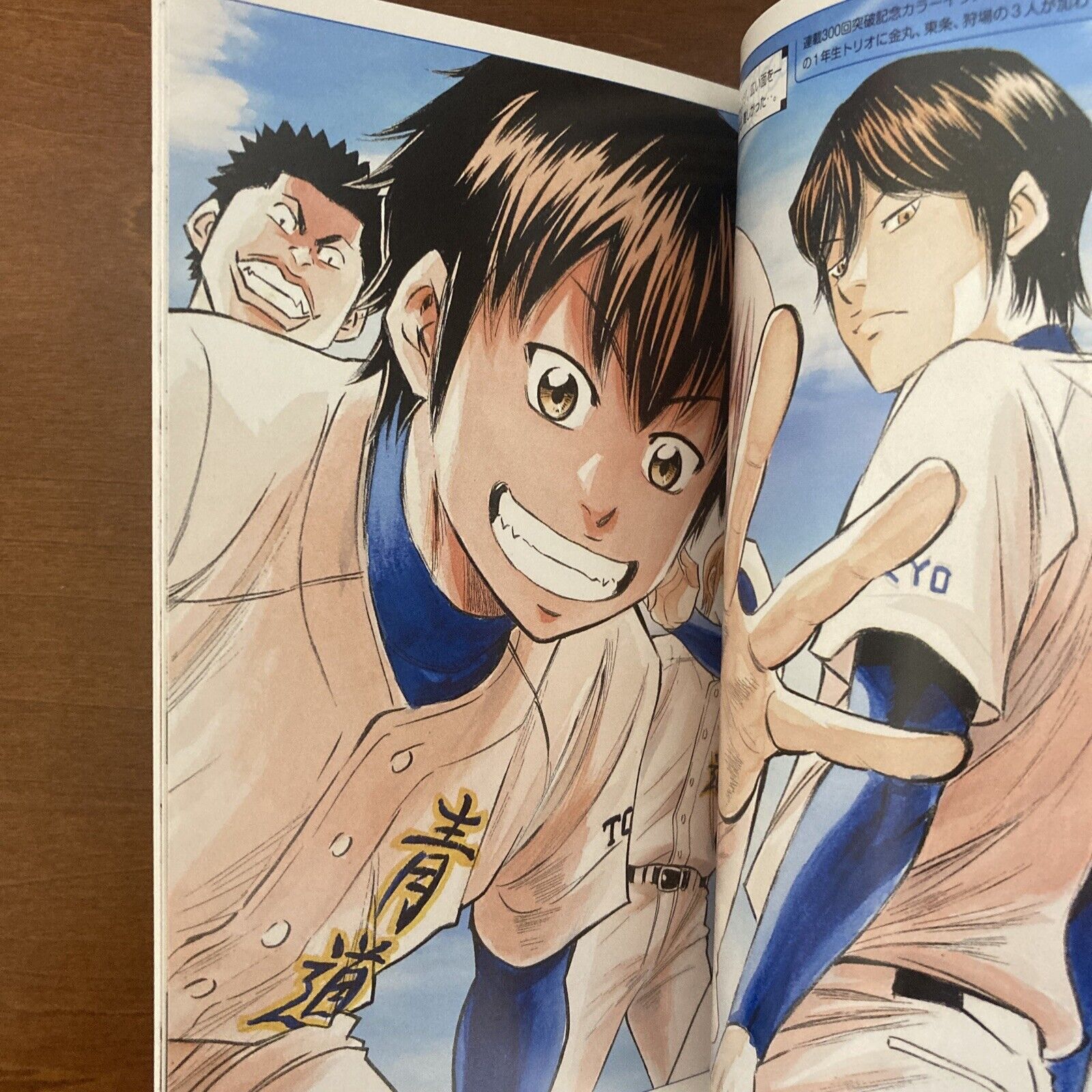 Ace of the Diamond Manga – Azuki