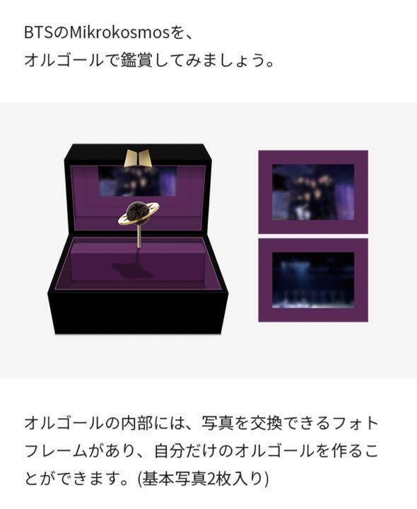 BTS MARCH BOX #6 オルゴール