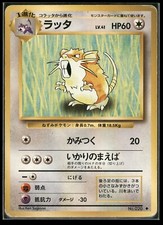 Raticate No. 020 Base Set Uncommon Japanese Pokemon TCG Card