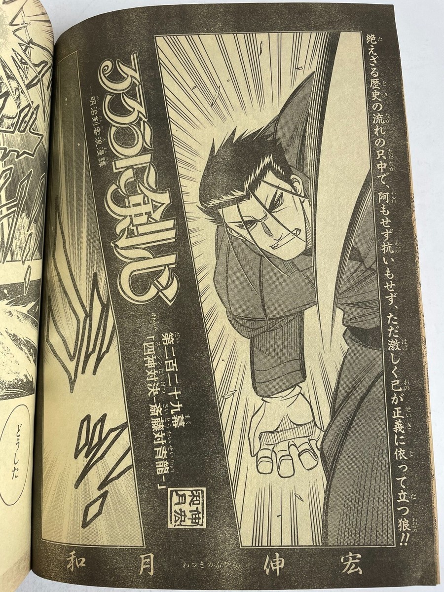 週刊少年ジャンプ 1999 No.25 HUNTER×HUNTER Weekly Shonen Jump 1999 No.25 HUNTER×HUNTER 1st anniversary front