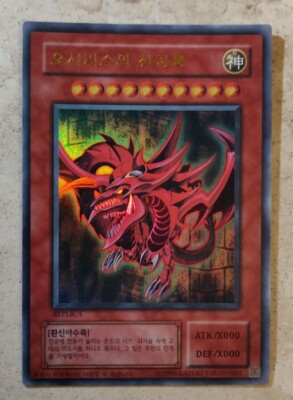 YuGiOh! Card - 