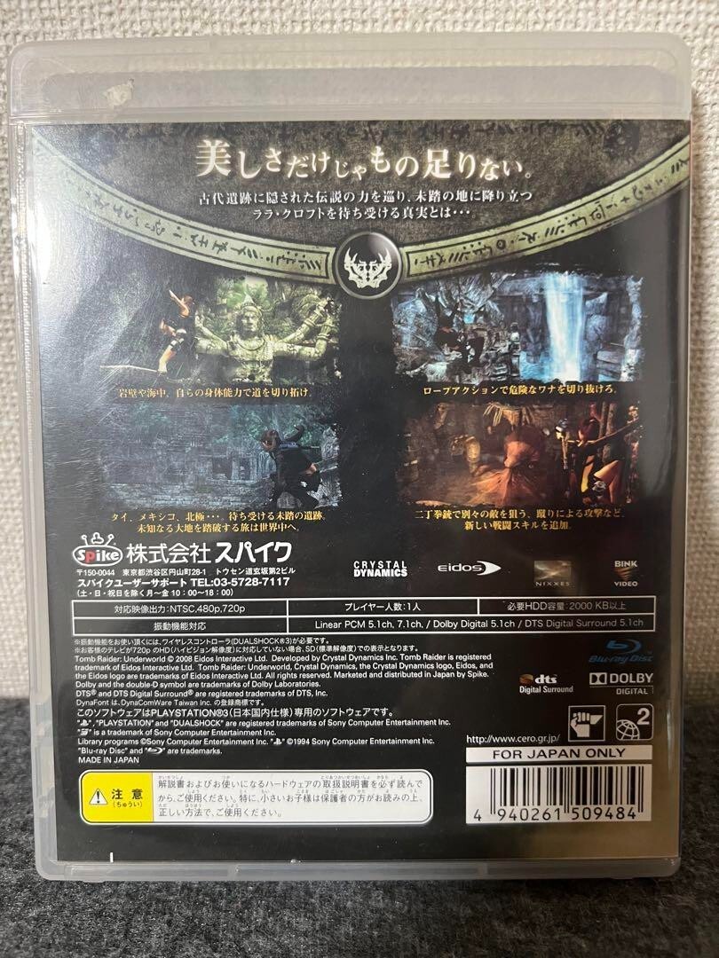 新品未開封　PS3  トゥームレイダー：アンダーワールド　セット販売 Tomb Raider : Underworld PS3 PlayStation 3 Japan Version Tested