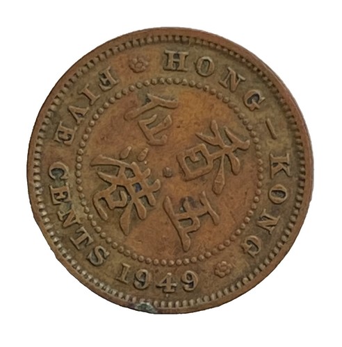 HONG KONG. 5 CENTS, 1949. KING GEORGE VI. | eBay
