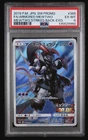 2019 Armored Mewtwo Pokemon Japanese SM Promo Strikes Back Evolution PSA 6