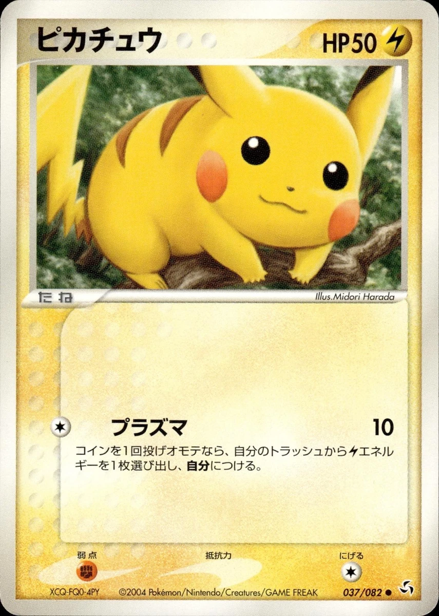 Pikachu 037/082 Flight of Legends for sale | eBay