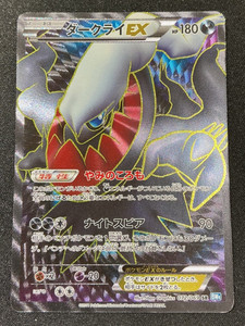 Darkrai Ex Full Art | eBay