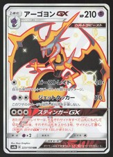 Naganadel GX #52 Prices | Pokemon Japanese GX Ultra Shiny