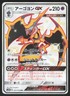 Pokemon Japanese Naganadel GX 223/150 Ultra Shiny GX Holo NEAR MINT