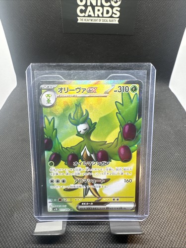 (Japanese) Arboliva ex 111/098 SR - sv10 Glory of Team Rocket - Pokémon TCG (NM)