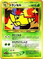 METAPOD NO. 011 Uncommon Neo Discovery Pokemon Japanese Lightly Played