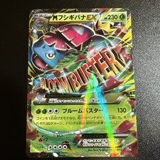 Venusaur 002/072 Break Starter Pack for sale | eBay