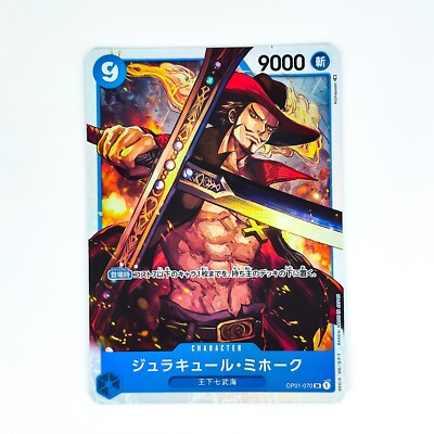 【ゴールデンウィークまでの出品】ONE PIECE 1〜81巻 セット Dracule Mihawk OP01-070 SR ROMANCE DAWN - ONE PIECE Card