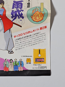 Super Mario Bros. 2 1986 Nintendo Famicom Original Flyer Ad Chirashi A4 FAIR